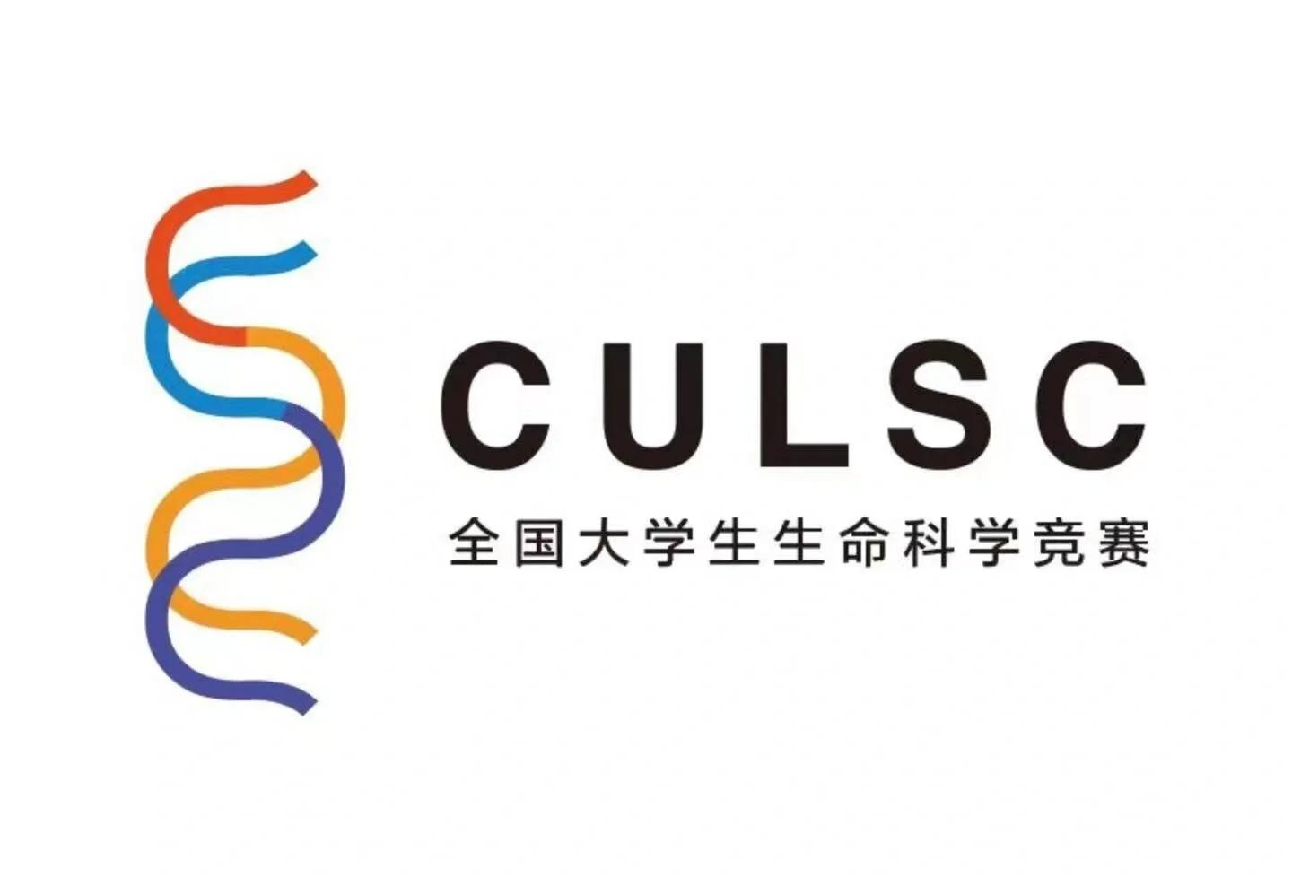 生命科学竞赛贵州省赛,生命科学竞赛贵州省赛官网 生命科学竞赛贵州省赛,生命科学竞赛贵州省赛官网