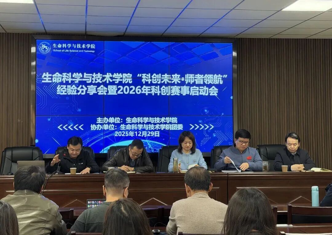 生命科学与计算学院,生命科学学院好就业吗 生命科学与计算学院,生命科学学院好就业吗
