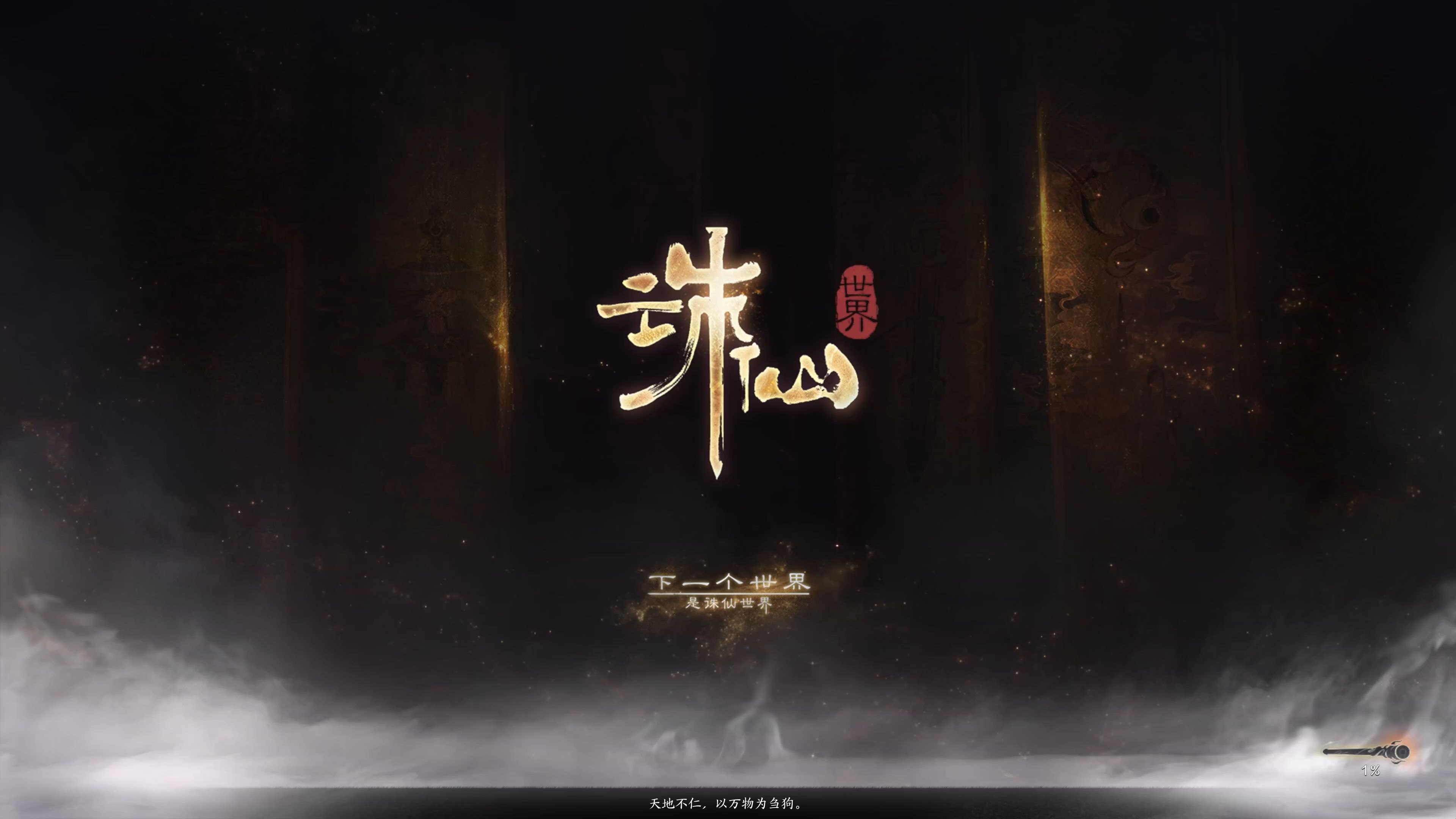 诛仙世界物理攻击,诛仙世界武器怎么发光 诛仙世界物理攻击,诛仙世界武器怎么发光