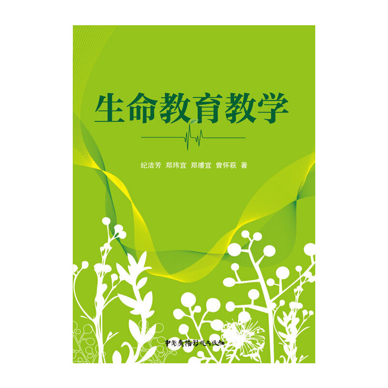 沪教版生命科学教辅书,沪教版生物必修二教辅材料 沪教版生命科学教辅书,沪教版生物必修二教辅材料
