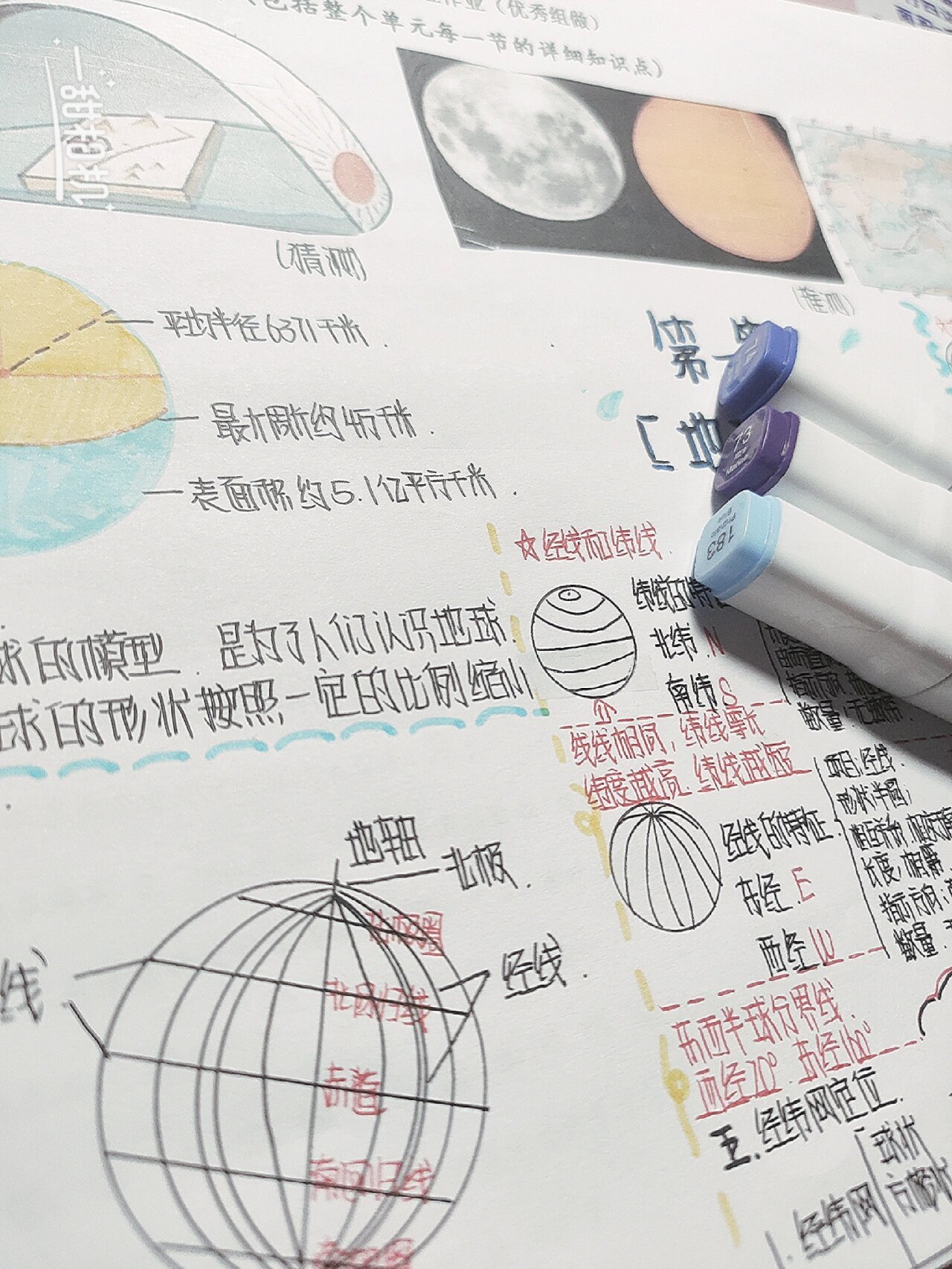 地球科学导论大一上,地球系统科学和地理学区别 地球科学导论大一上,地球系统科学和地理学区别