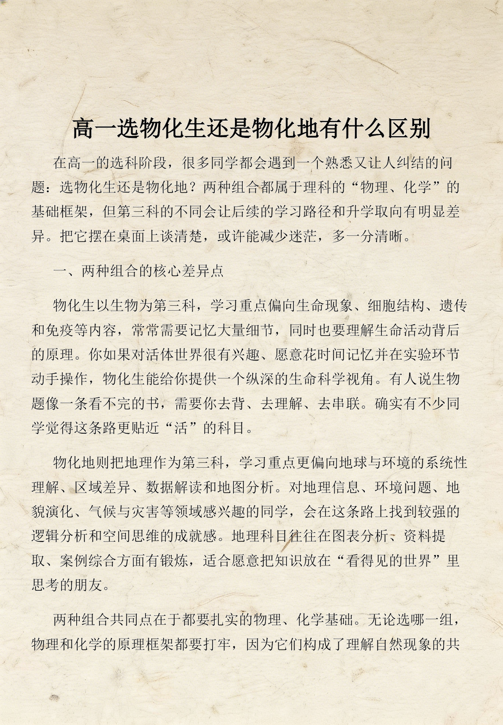 神奇的物理化学世界,神奇的物理化学世界电子书 神奇的物理化学世界,神奇的物理化学世界电子书