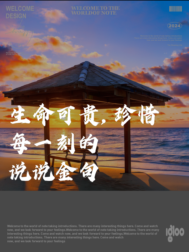 关于生命科学的广告语,关于生命科学的广告语怎么写 关于生命科学的广告语,关于生命科学的广告语怎么写