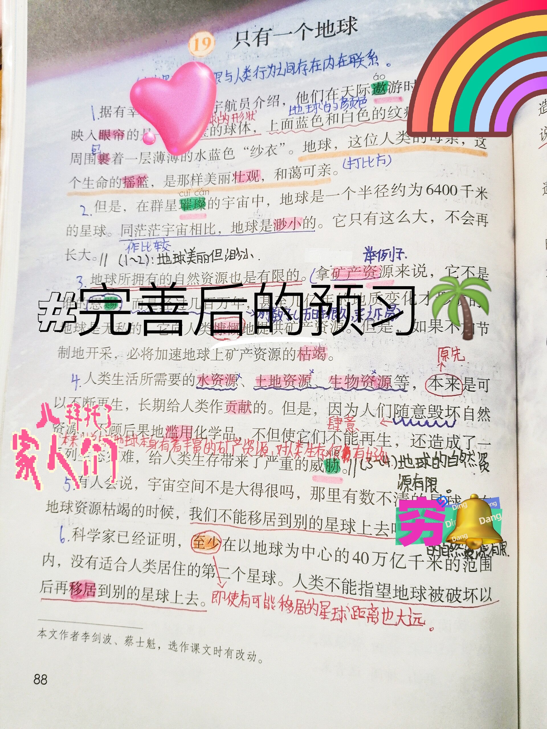 地球科学导论自学笔记,地球科学导论自学笔记pdf