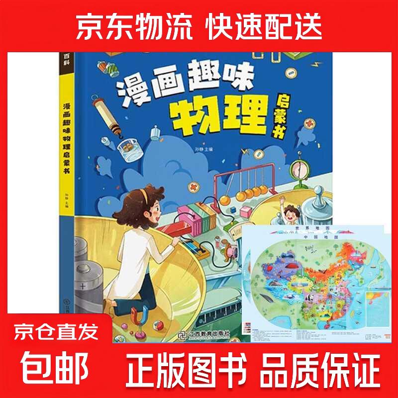 世界物理百科全书,世界物理十大顶级科学期刊