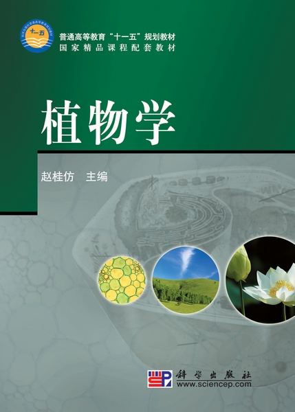 生命科学植物.pdf,生命科学植物手抄报内容 生命科学植物.pdf,生命科学植物手抄报内容