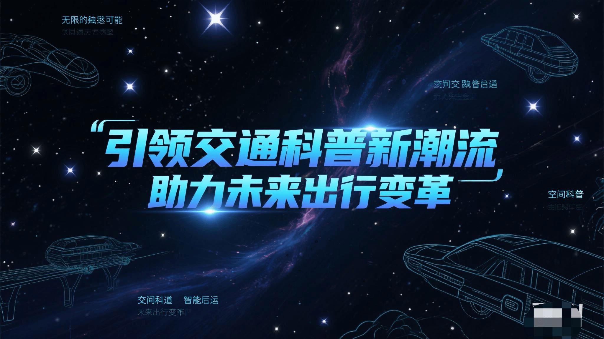 交通运输科技前沿分析,交通运输领域前沿技术及其展望 交通运输科技前沿分析,交通运输领域前沿技术及其展望