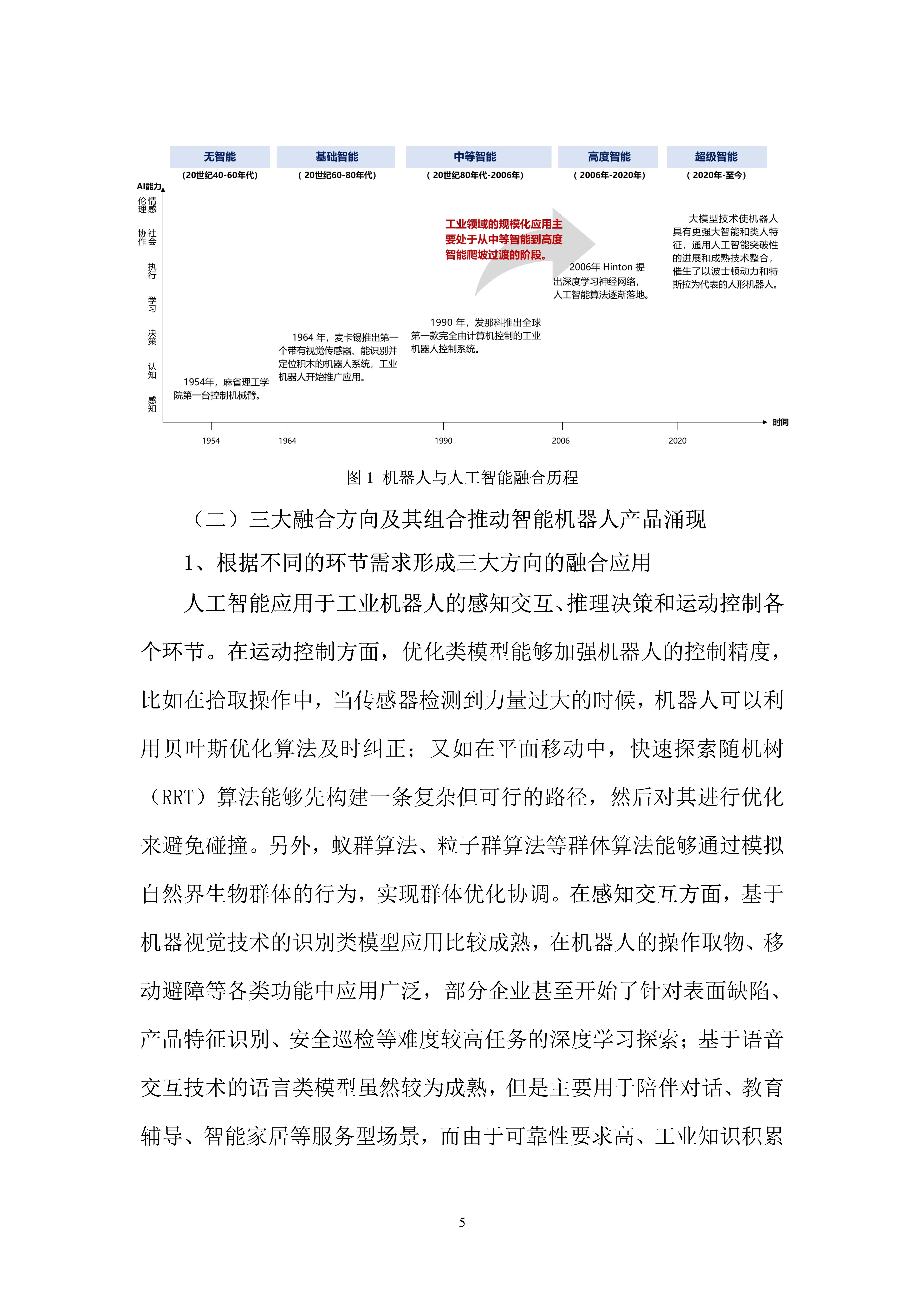 双语科技前沿研究报告,双语教育研究是正规期刊吗 双语科技前沿研究报告,双语教育研究是正规期刊吗