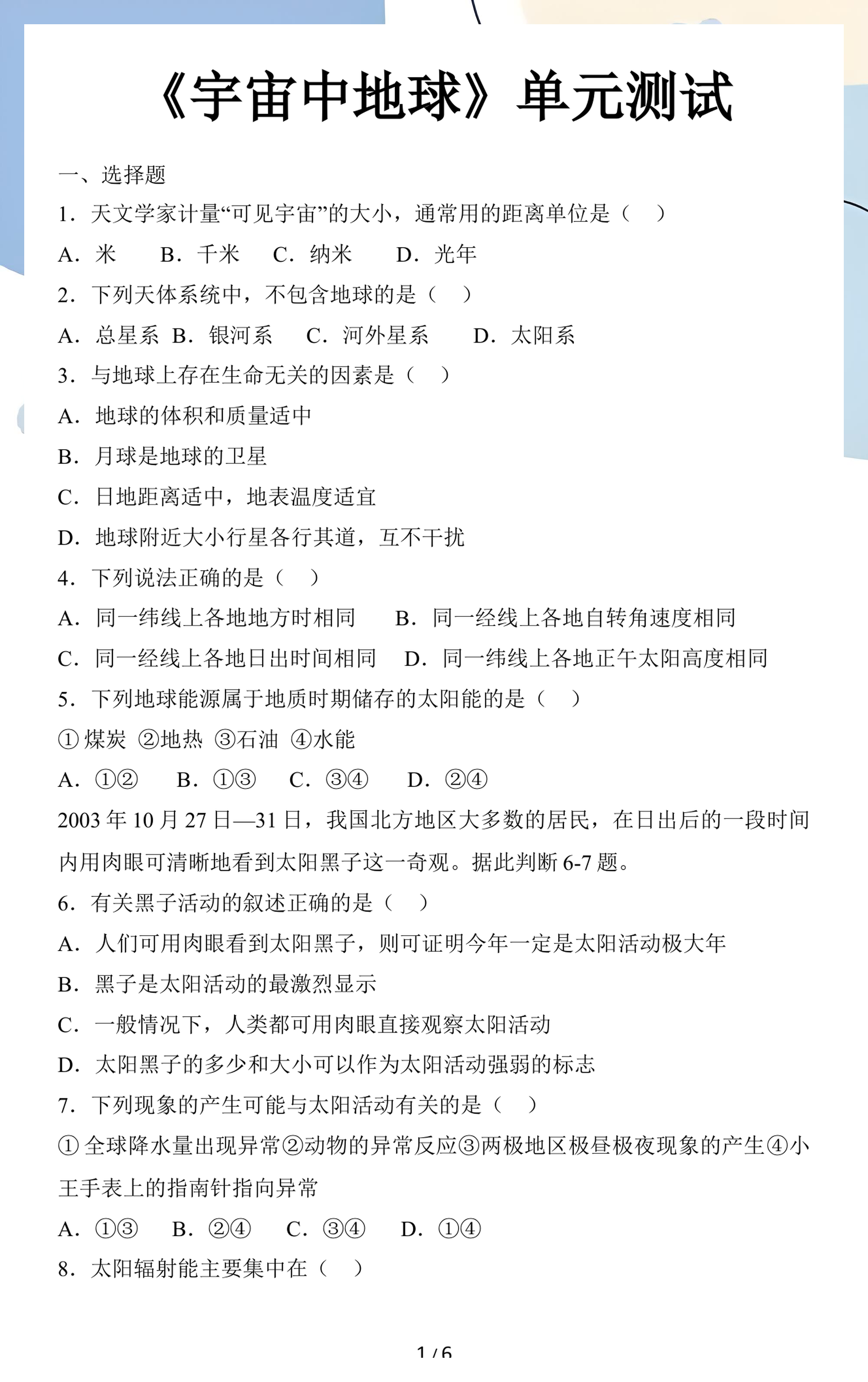 地理地球科学学什么,地理地球科学学什么内容 地理地球科学学什么,地理地球科学学什么内容