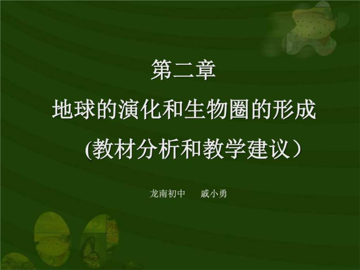 地球科学这门课的感想,地球科学薄弱学科的现状 地球科学这门课的感想,地球科学薄弱学科的现状