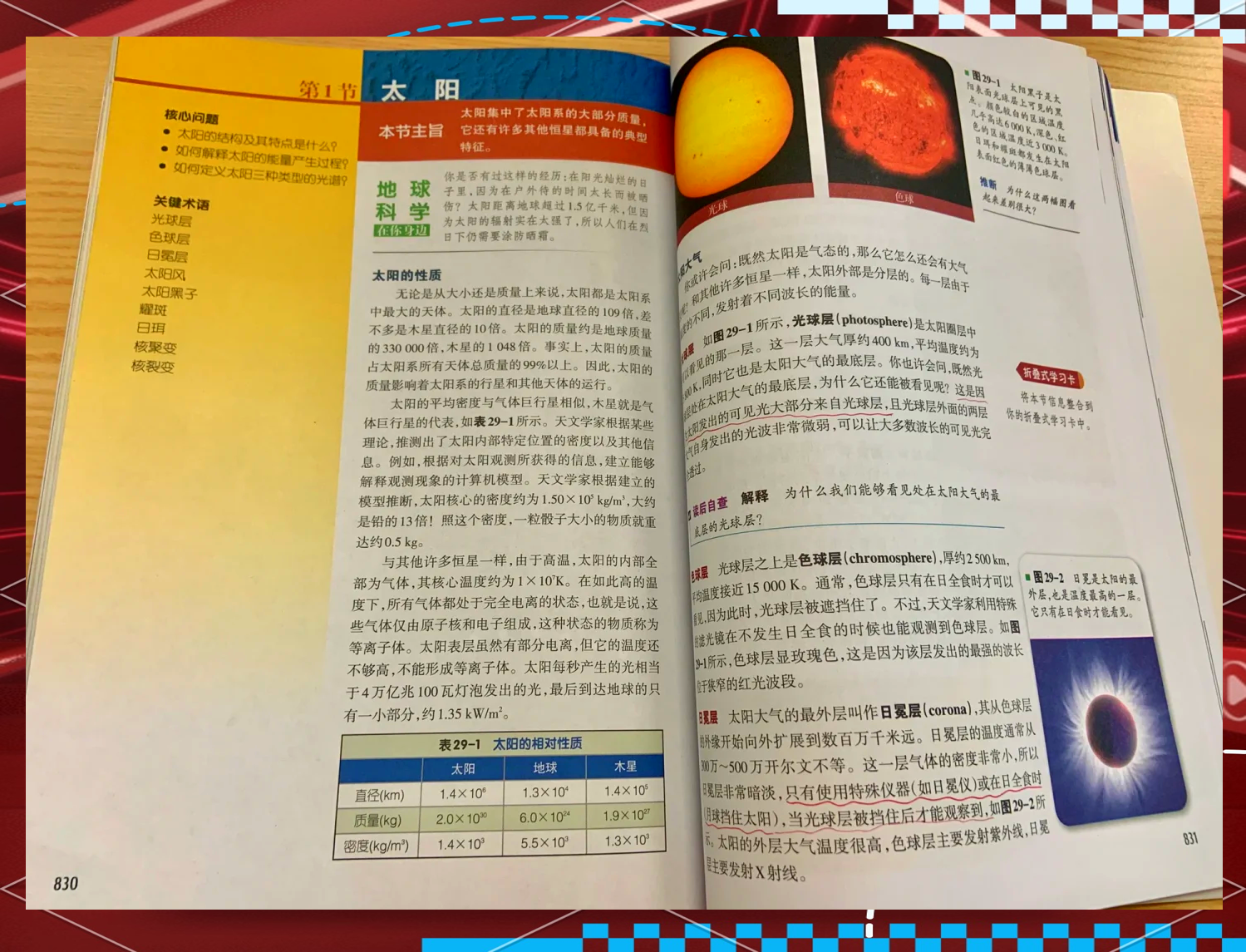 地理地球科学学什么,地理地球科学学什么内容 地理地球科学学什么,地理地球科学学什么内容