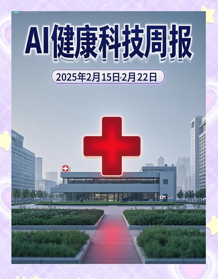 科技前沿周报,科技前沿大揭秘 科技前沿周报,科技前沿大揭秘