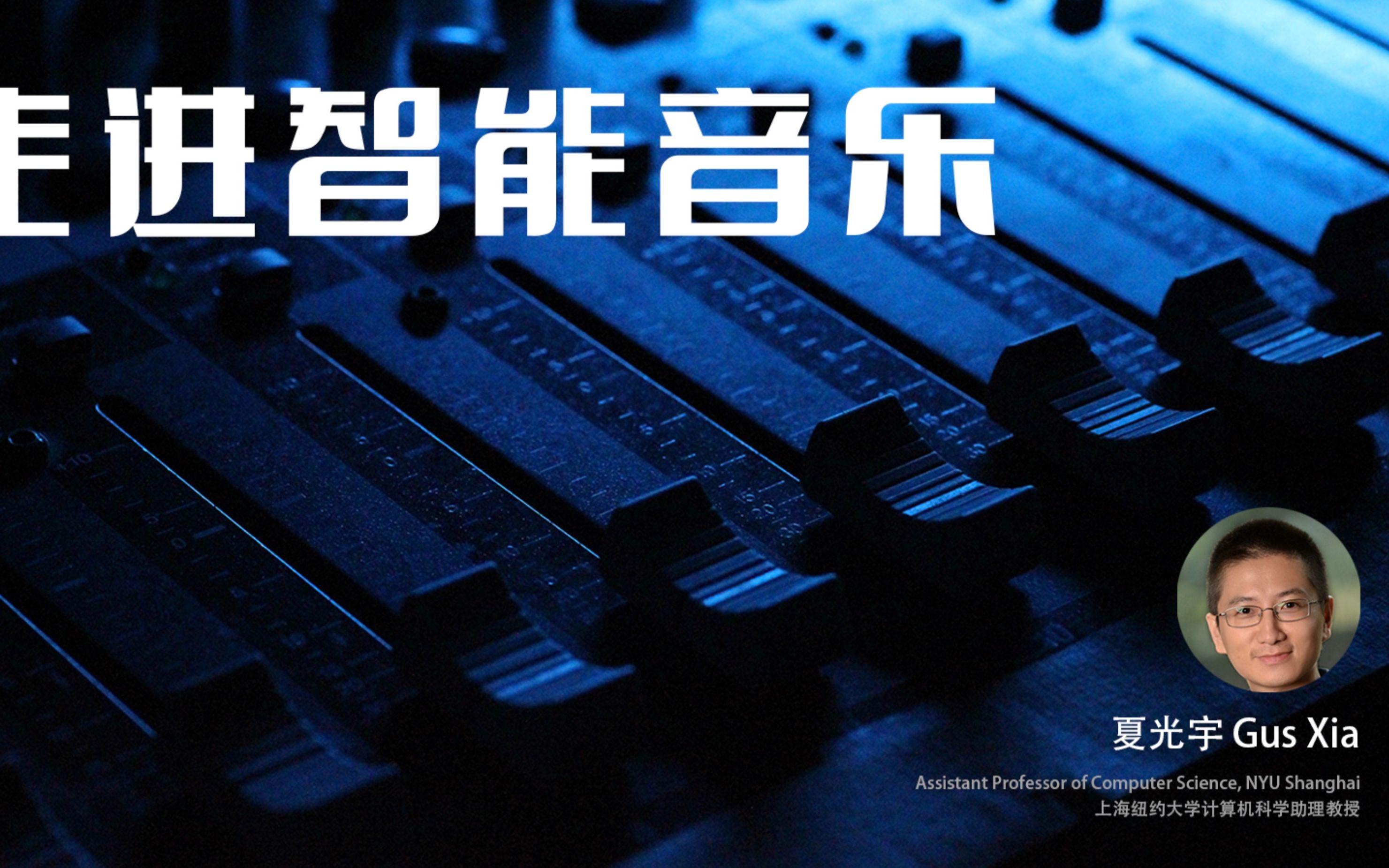音乐科技前沿技术研究,音乐科技研究生专业有哪些学校