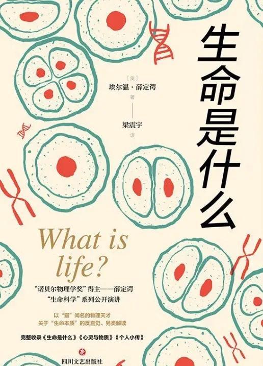 生命科学就是命理学,生命科学就是生物学吗 生命科学就是命理学,生命科学就是生物学吗