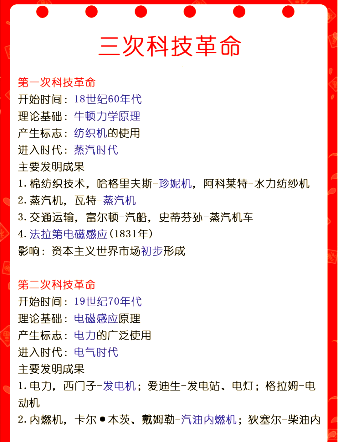 有关发明的科技前沿信,近期有关科技前沿的新闻事件 有关发明的科技前沿信,近期有关科技前沿的新闻事件