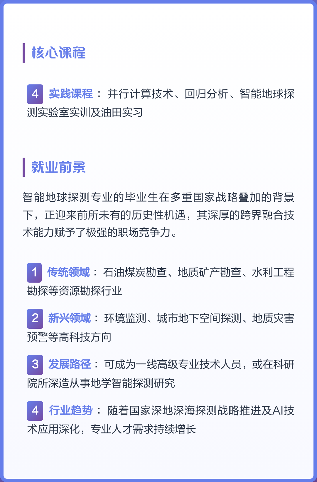 地球科学专业全球排行,地球科学专业全球排行第几 地球科学专业全球排行,地球科学专业全球排行第几