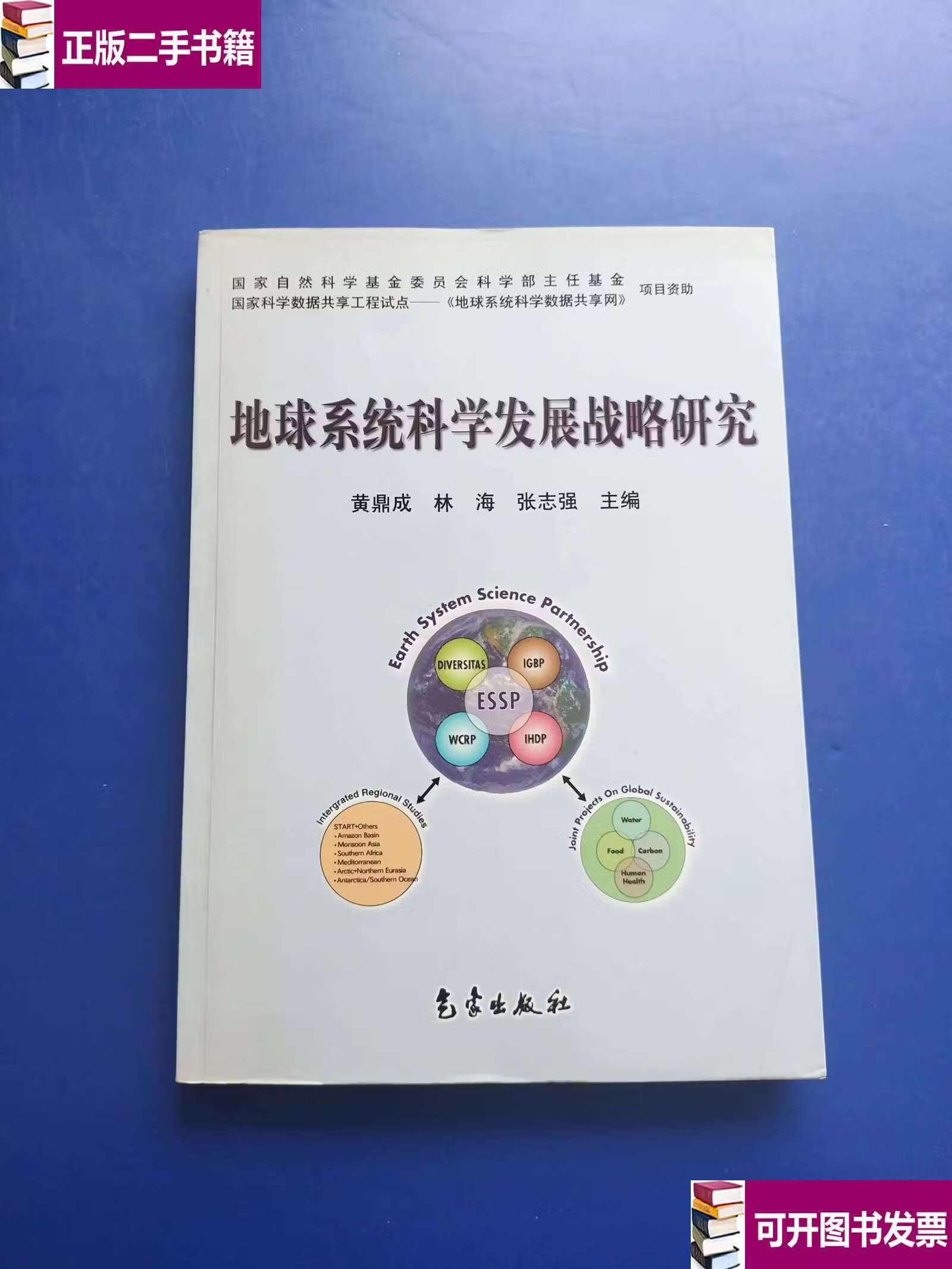 地球科学发展的特点,地球科学研究的特点有哪些 地球科学发展的特点,地球科学研究的特点有哪些