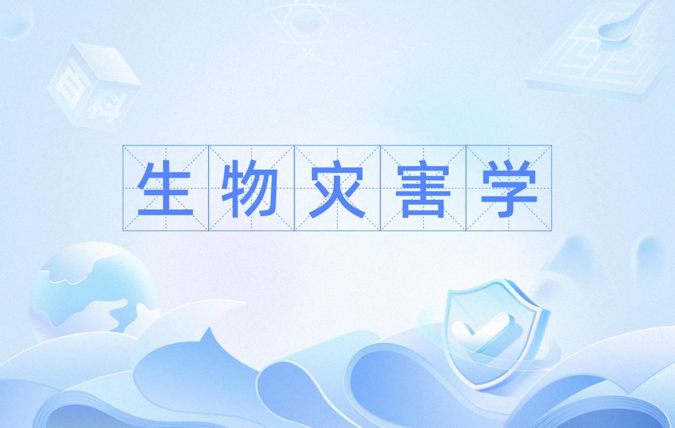生命科学和环境保护,生命科学和环境的论文总结 生命科学和环境保护,生命科学和环境的论文总结