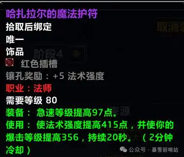 魔兽世界plusp3物理饰品,coursesjtuplus选课社区 魔兽世界plusp3物理饰品,coursesjtuplus选课社区