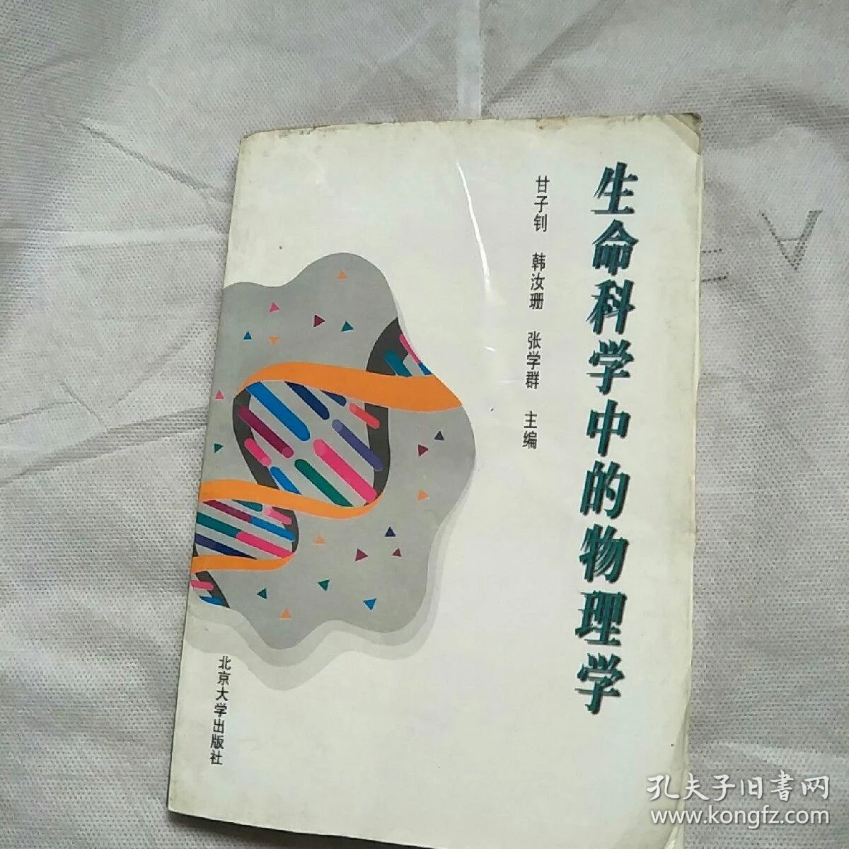 物理对生命科学贡献,物理和化学哪个对人类贡献更大 物理对生命科学贡献,物理和化学哪个对人类贡献更大