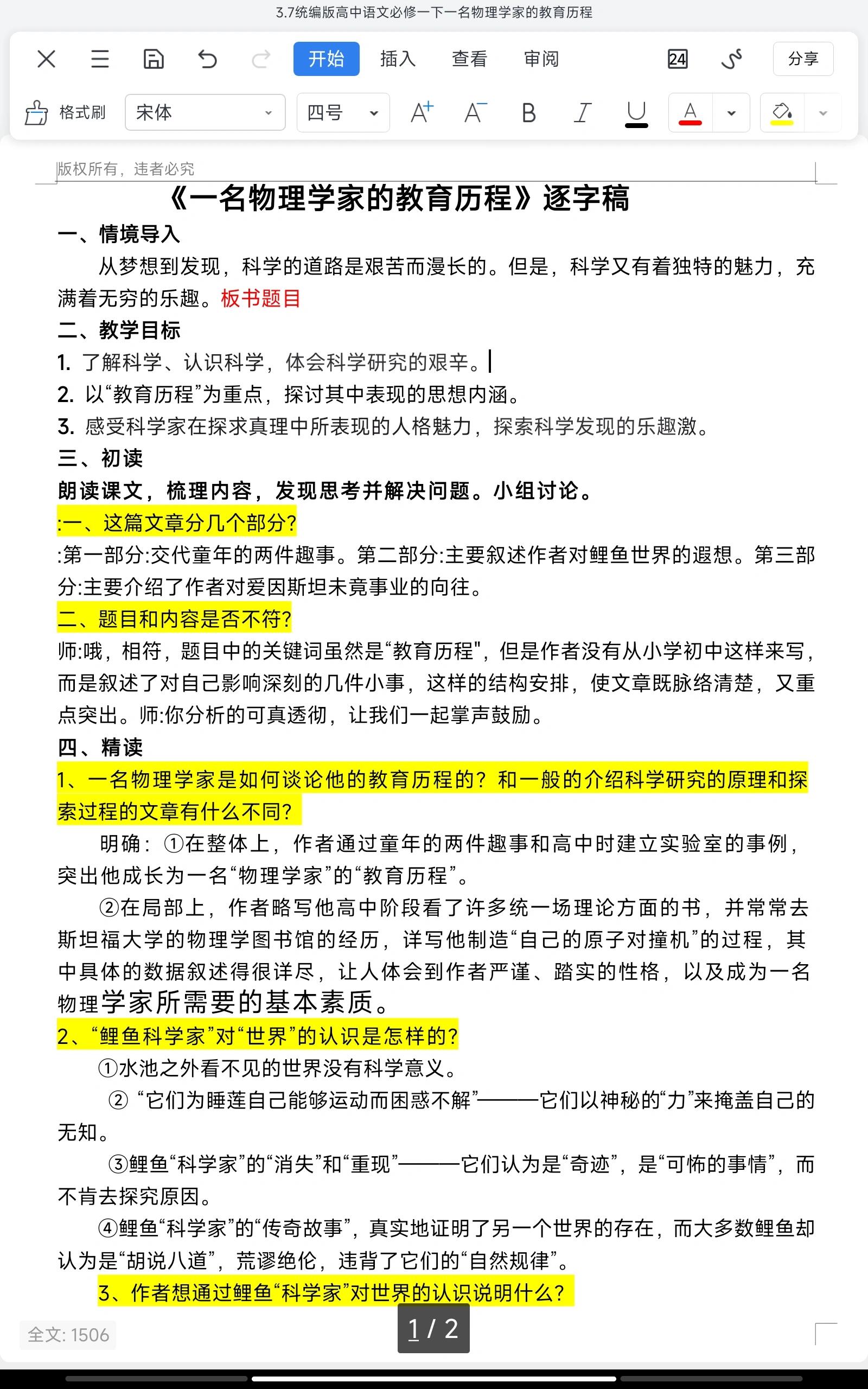 世界物理发展史总结,物理发展史必读10本书