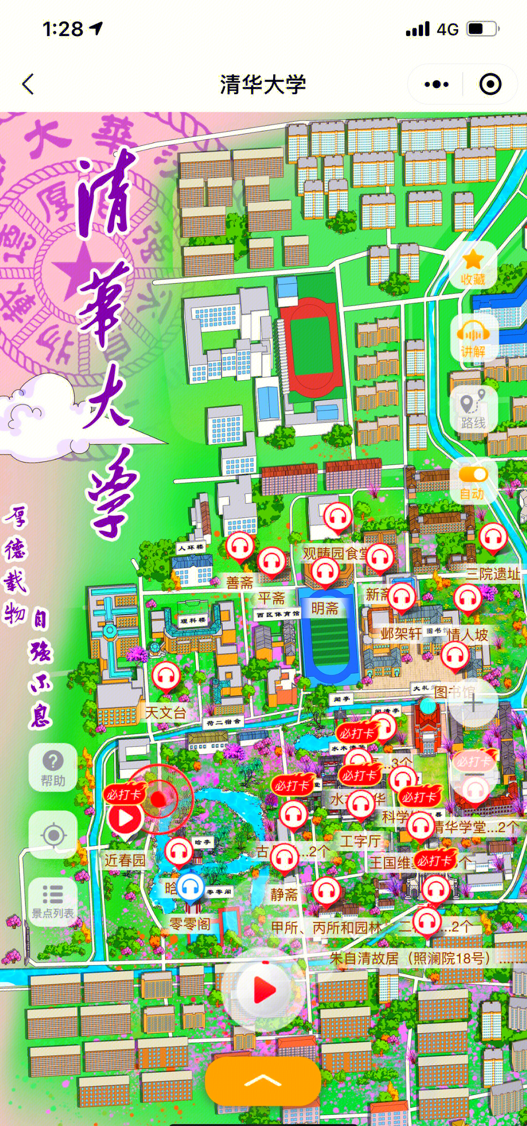 清华生命科学学院位置,清华北大生命科学学院就业去向 清华生命科学学院位置,清华北大生命科学学院就业去向