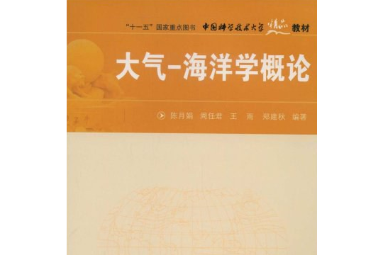地球科学院概论课感悟,地球科学院概论课感悟总结 地球科学院概论课感悟,地球科学院概论课感悟总结