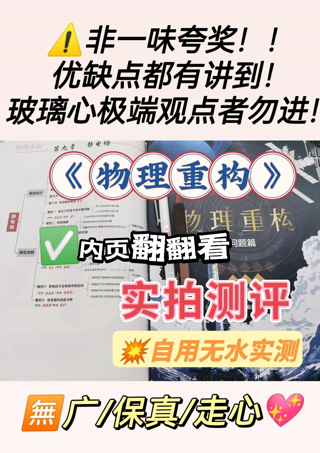 世界上最贵的物理书,世界上最软最软的物理书