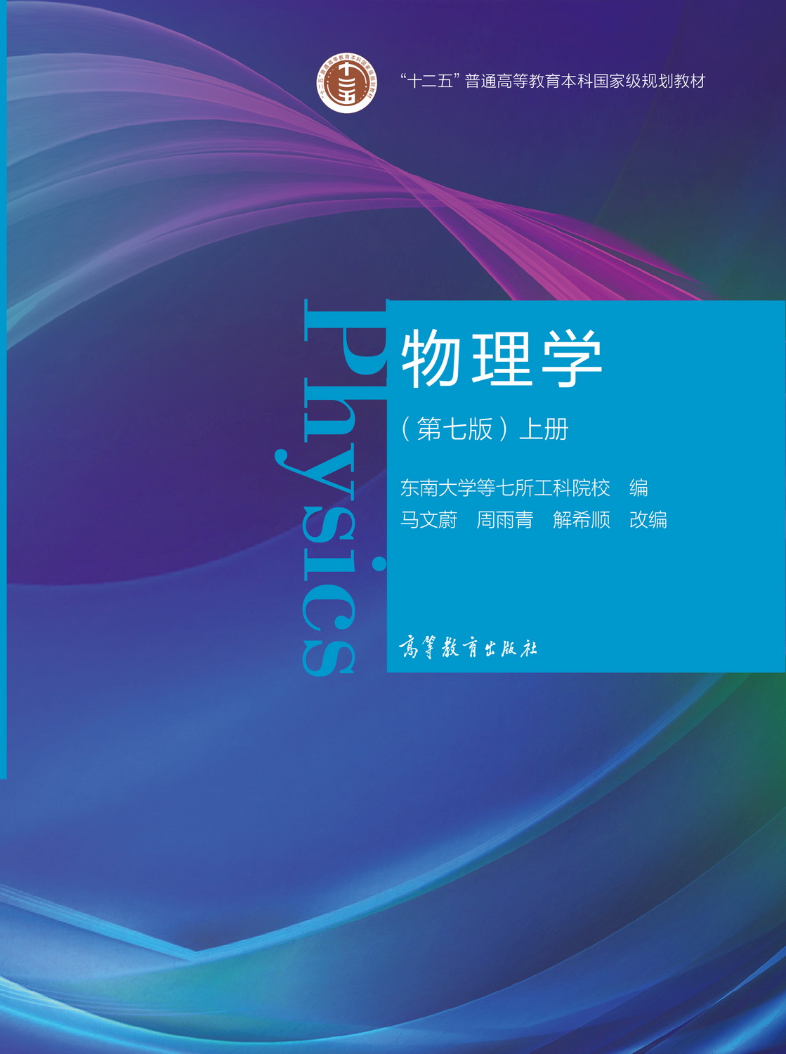 世界上最贵的物理书,世界上最软最软的物理书