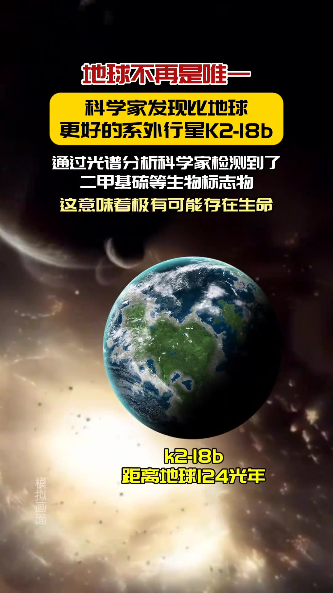星球地球科学,星球地球科学手抄报