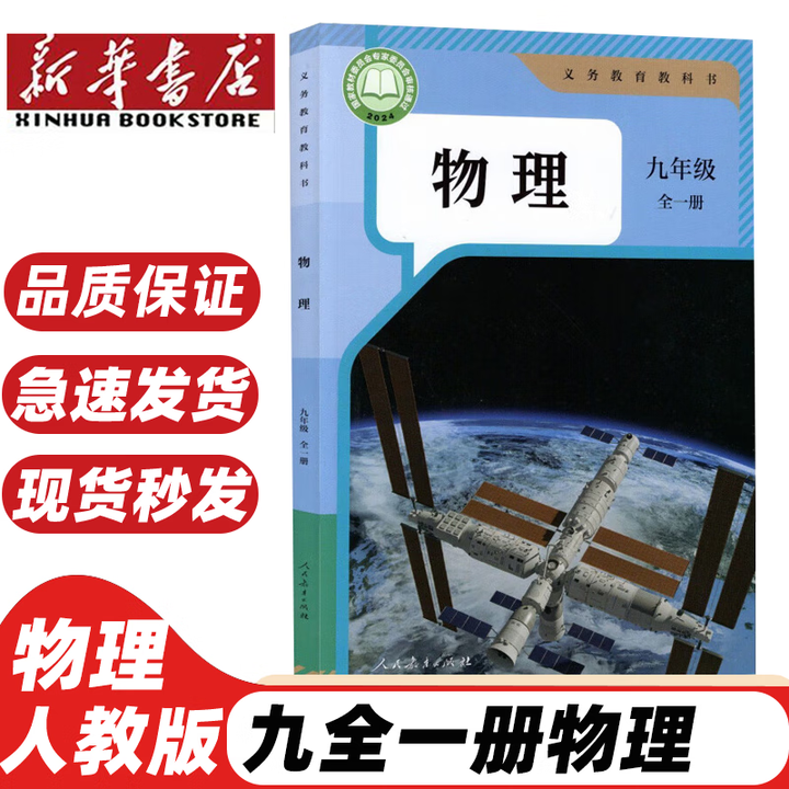 世界物理教材排名,全球物理学教材排名 世界物理教材排名,全球物理学教材排名