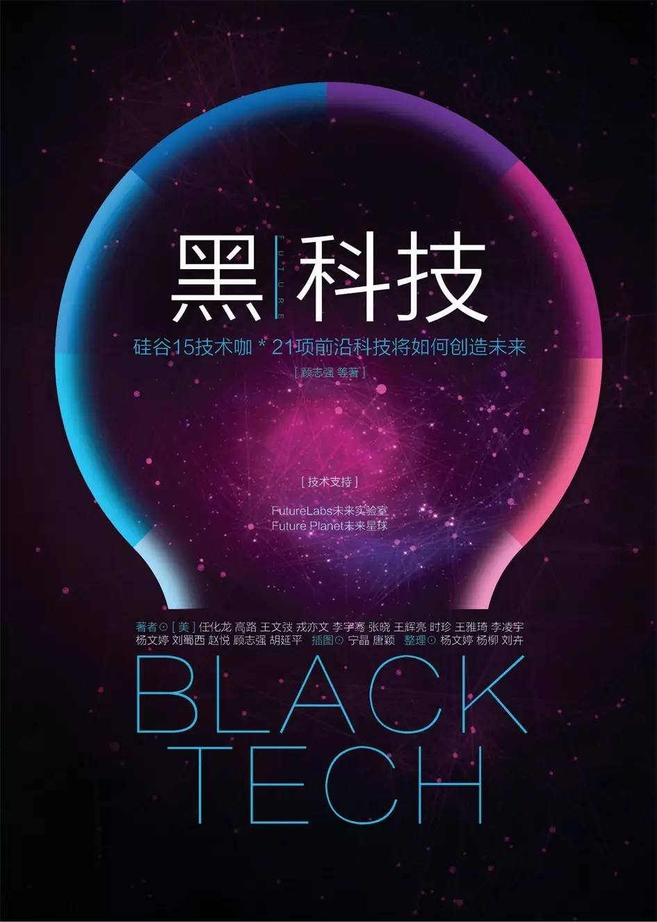科技前沿观点,2026科技前沿十大新闻