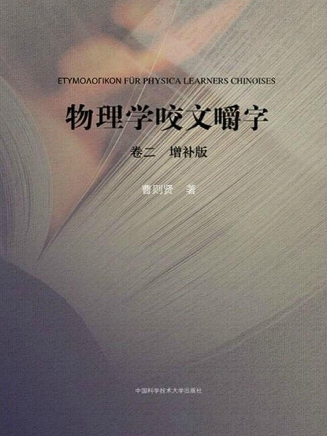 2018年世界物理学,2018物理决赛分数线