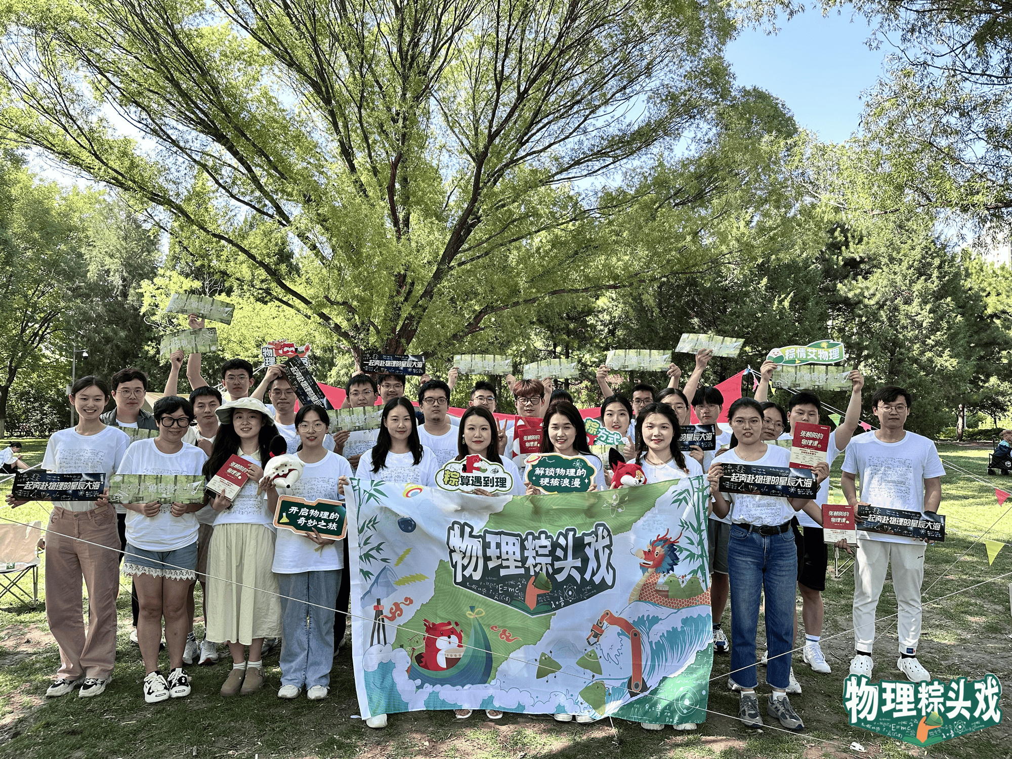 世界物理学霸合照,世界物理学十大难题