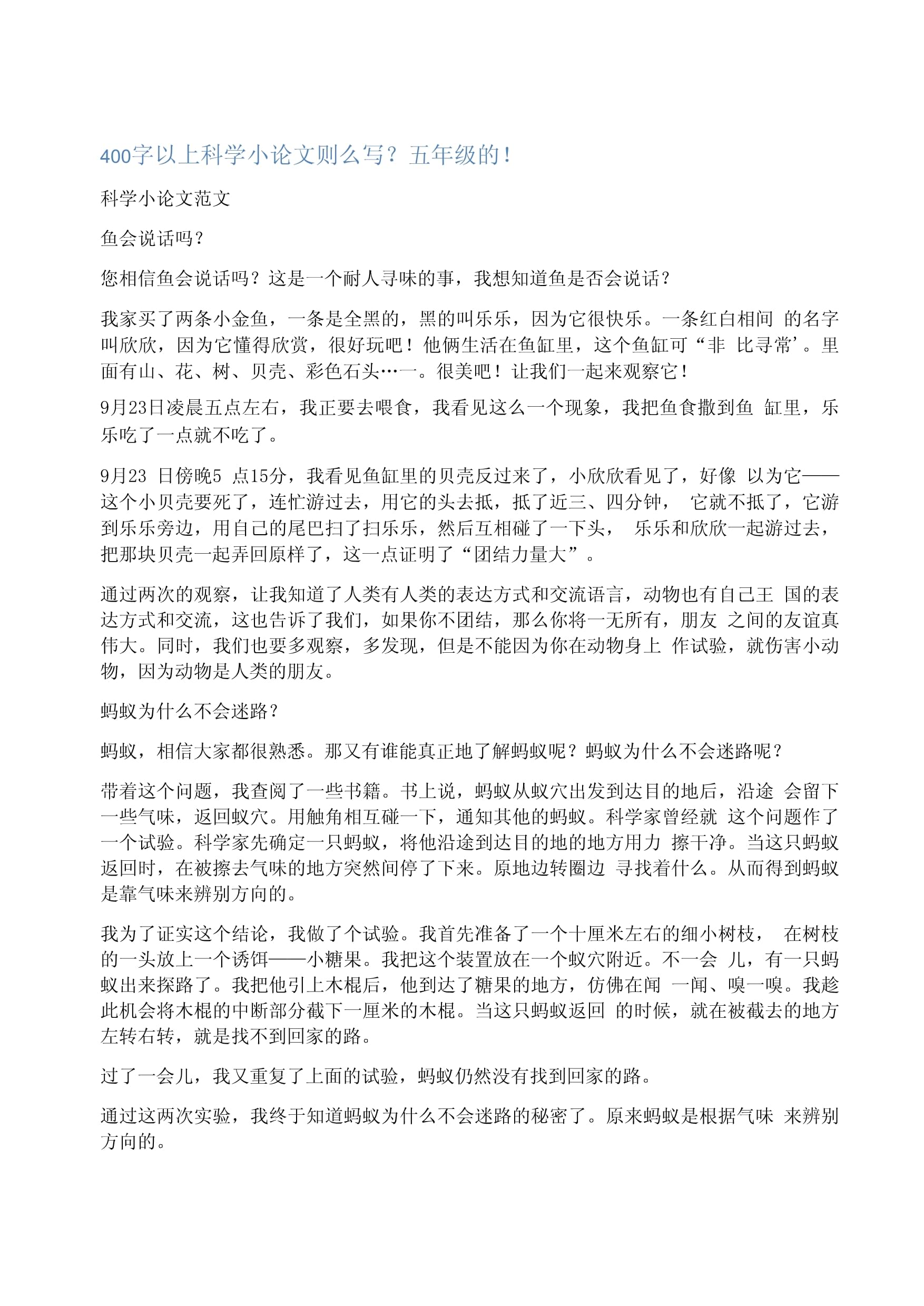 包含地球科学进展论文格式的词条