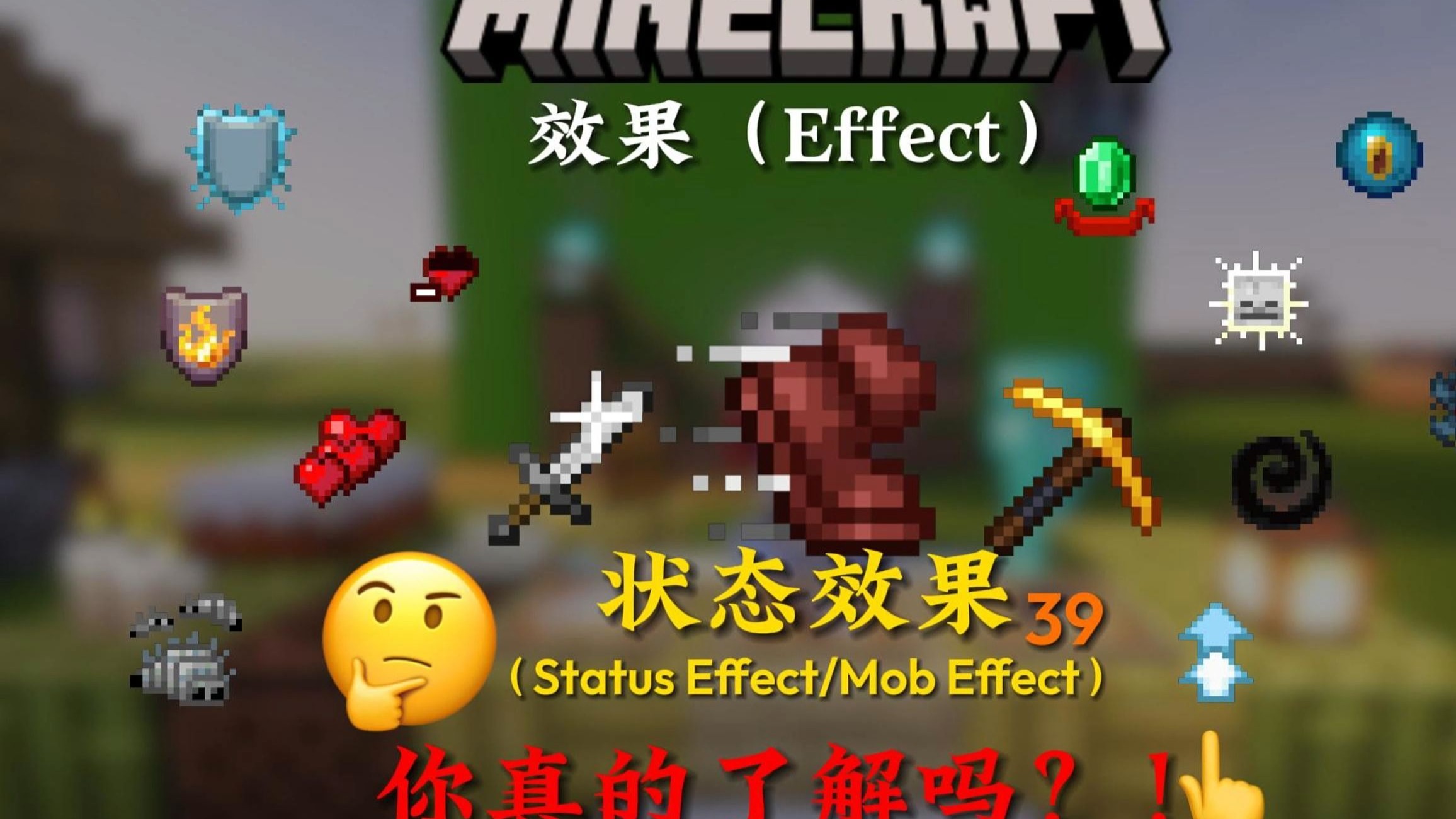 我的世界物理效果生存,我的世界生物血量体型MOD 我的世界物理效果生存,我的世界生物血量体型MOD