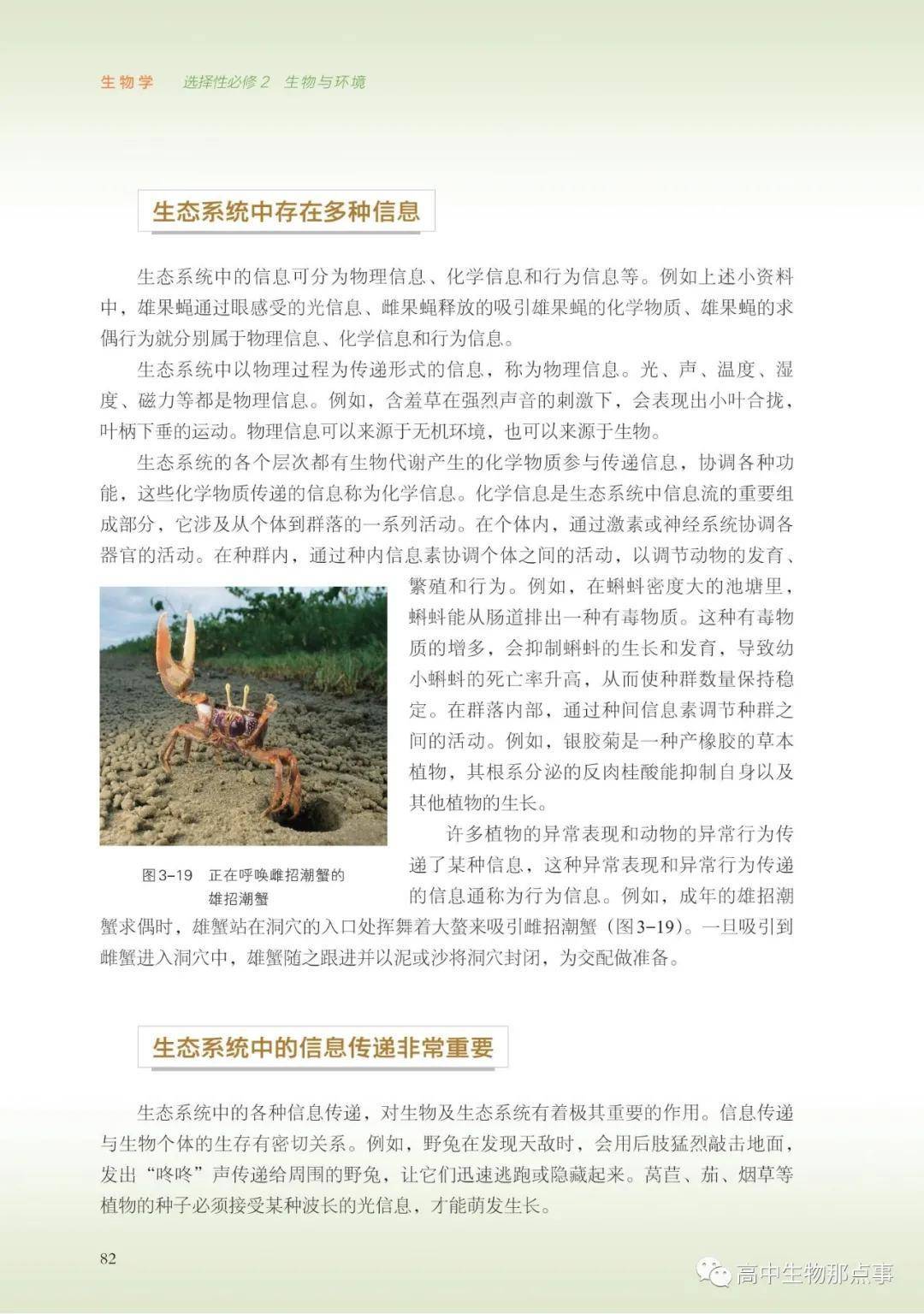 生命科学选修课怎么选,生命科学与健康教育选修课