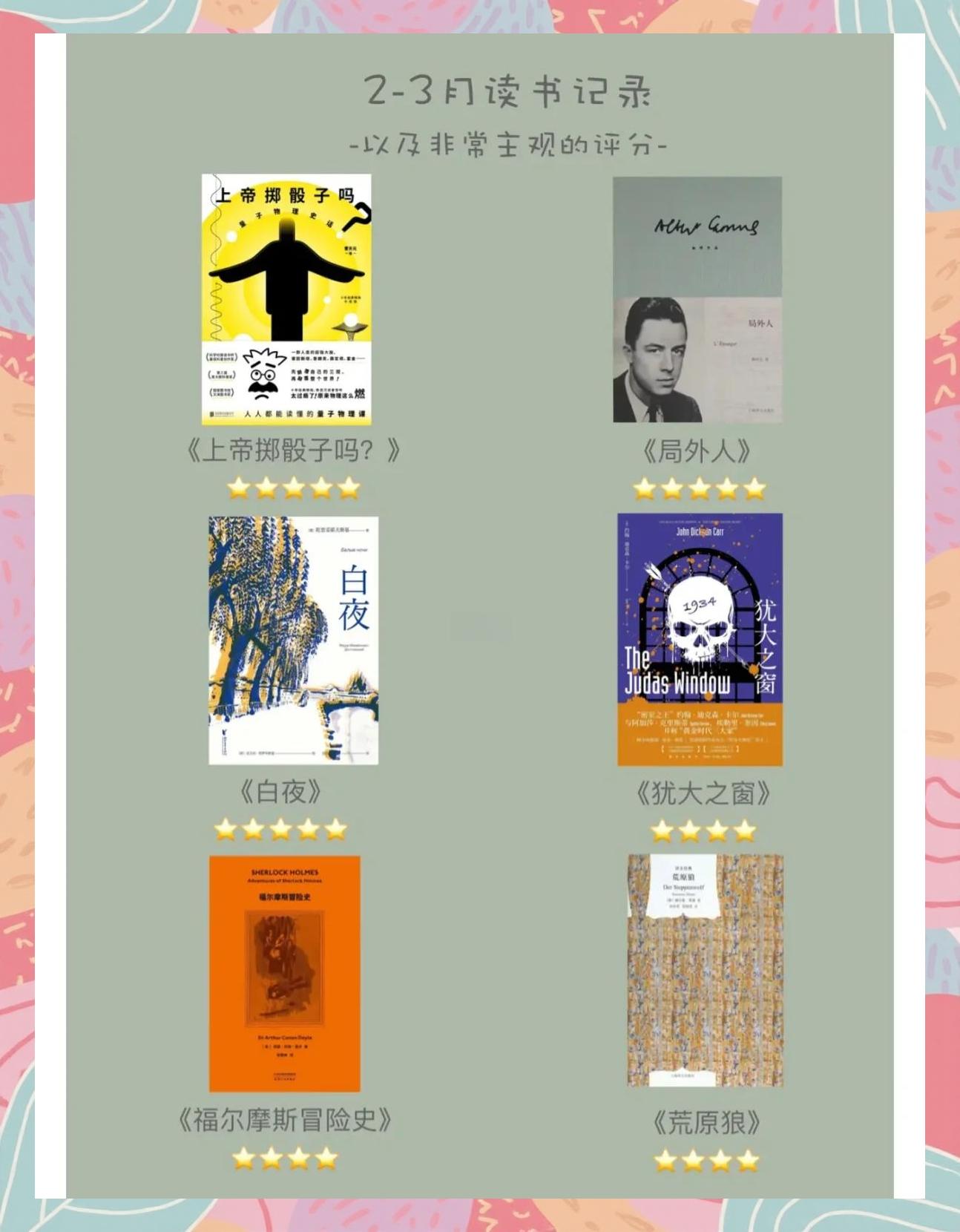 浪漫的物理世界小说,浪漫星球小说晋江文学城