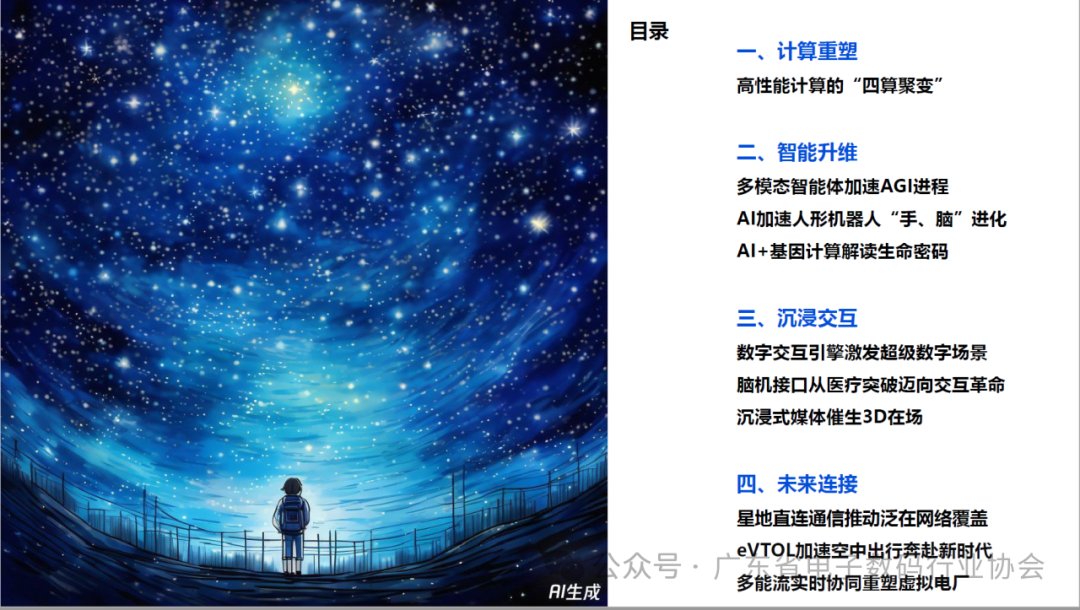 数码科技前沿消息分析,数码闲聊最新消息1月10日
