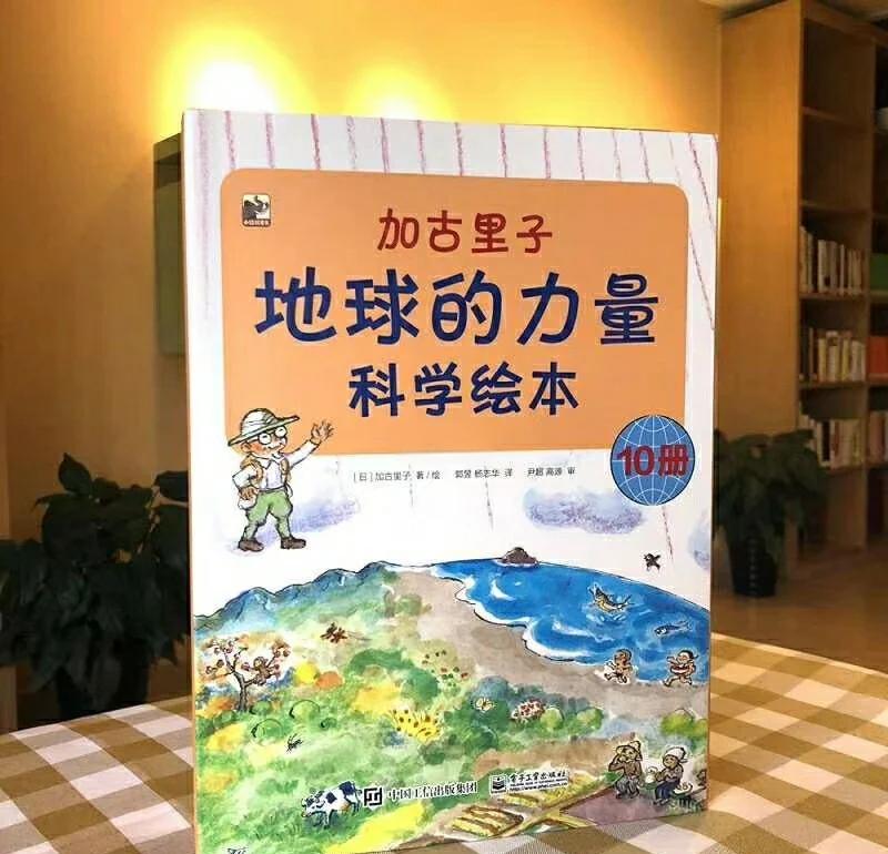科普绘本地球科学,科普绘本奇妙的宇宙图片