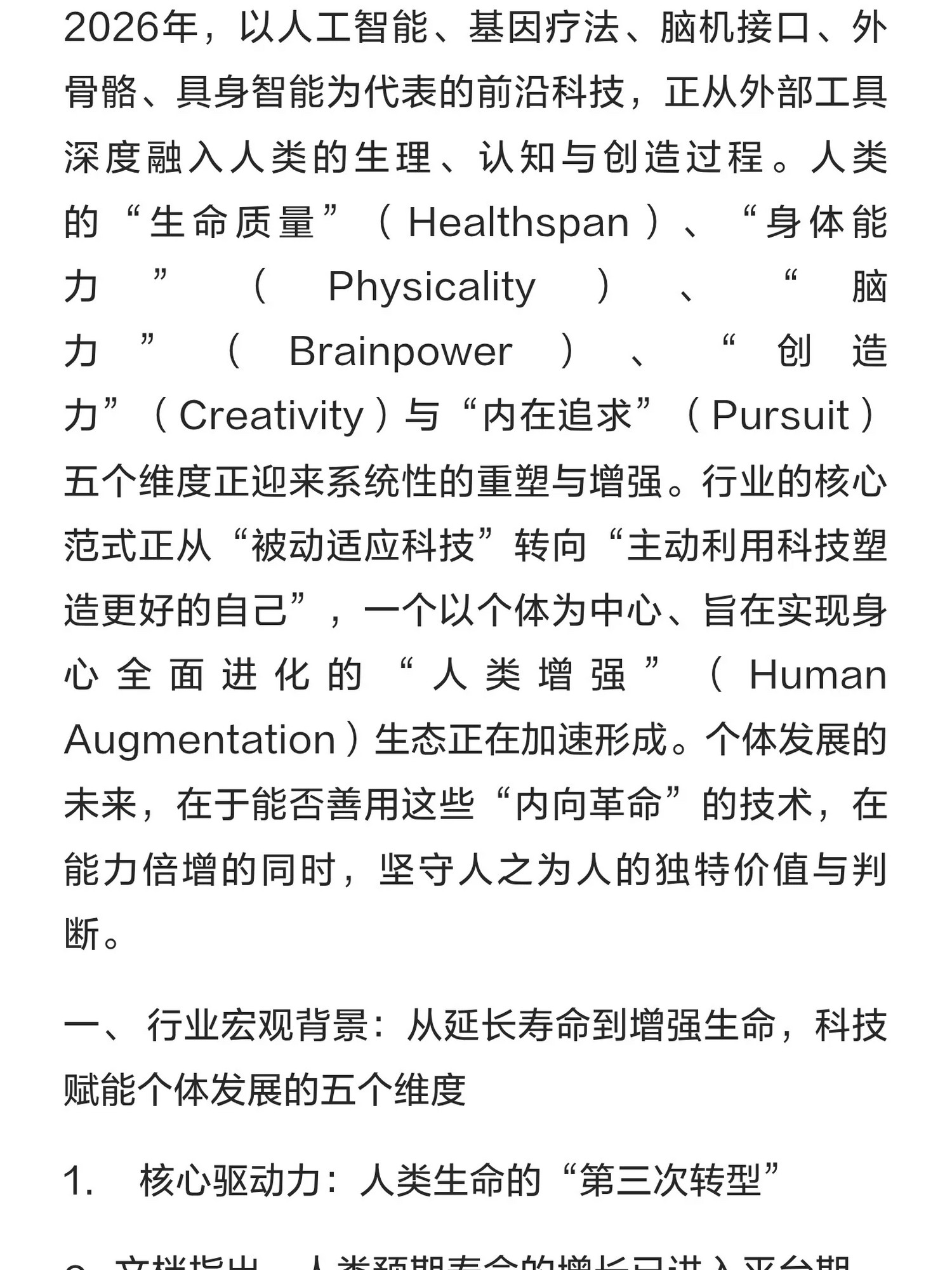 谈谈科技前沿的认识,关于科技前沿的手抄报 谈谈科技前沿的认识,关于科技前沿的手抄报