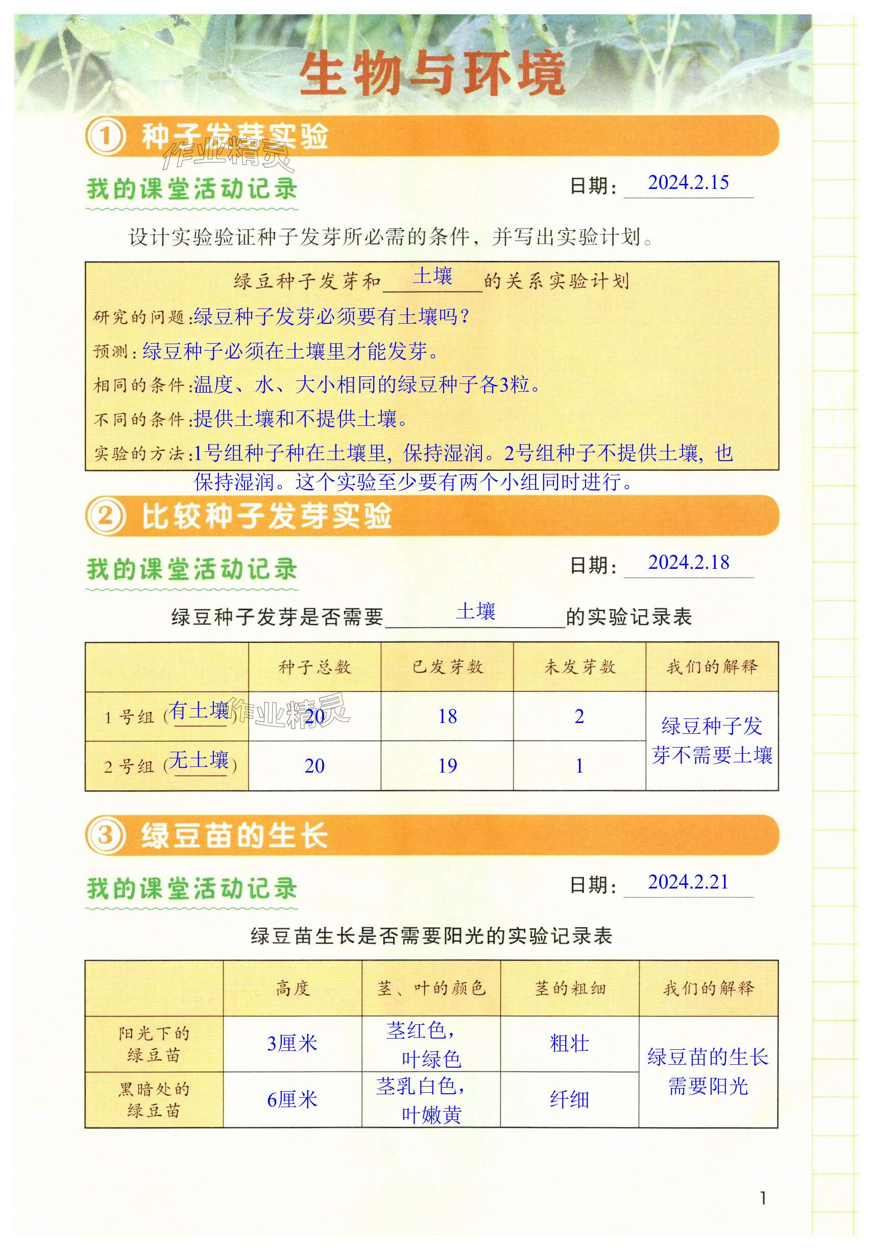 生命科学实验指南系列pdf,生命科学名著全套pdf百度云