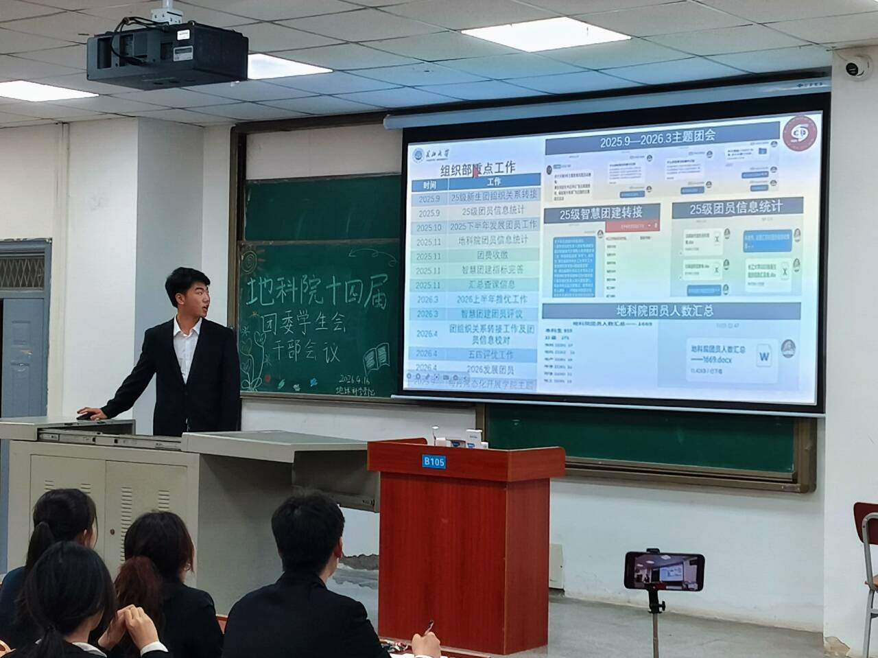 地球科学学院副教授,地球科学学院很厉害吗