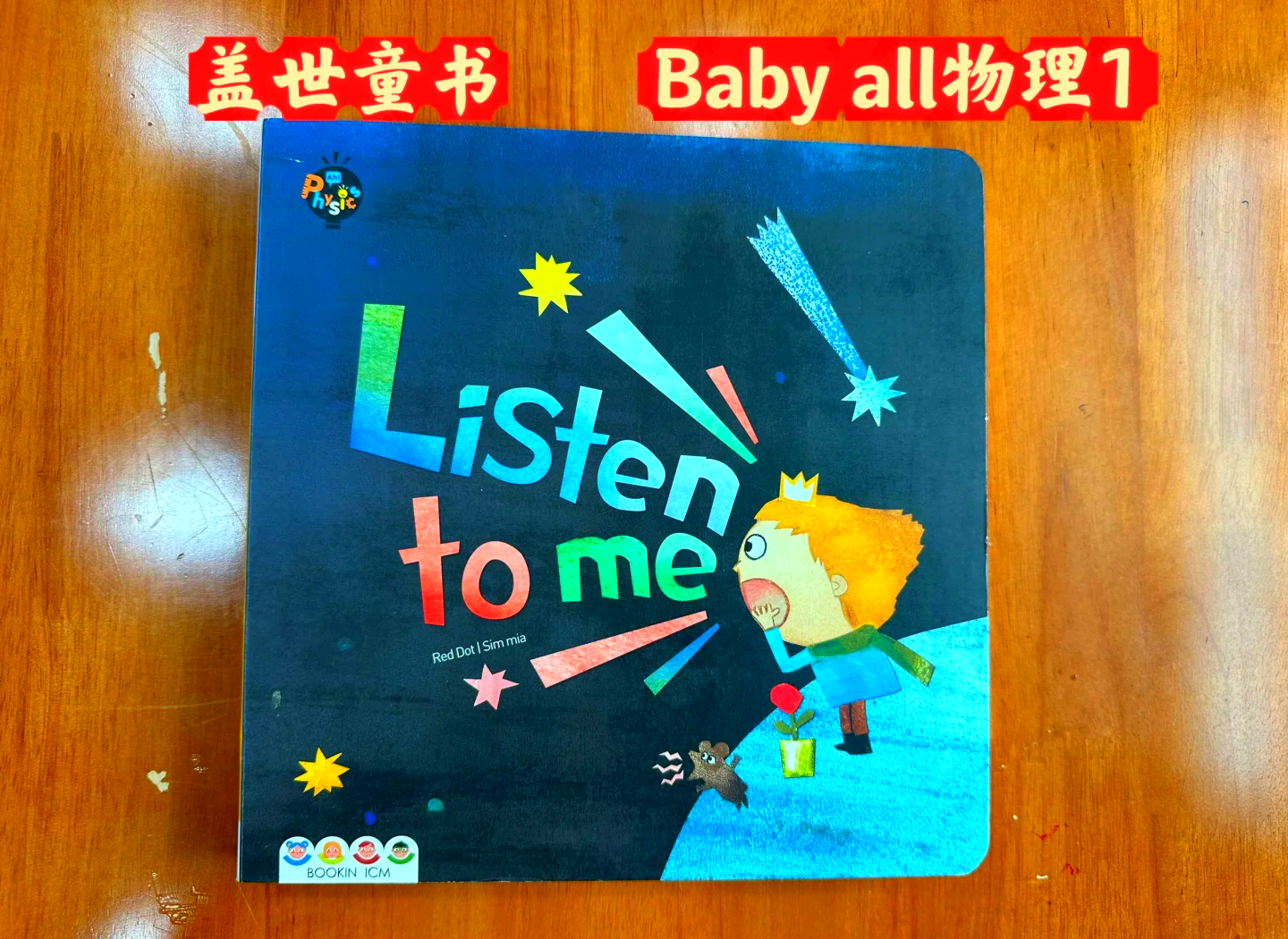 物理世界探索是啥书啊,物理世界探索是啥书啊知乎