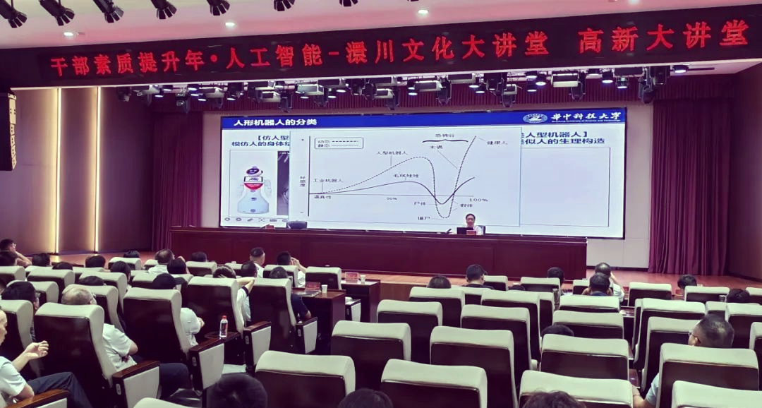 科技前沿话题讲座内容,科技前沿话题讲座内容摘抄