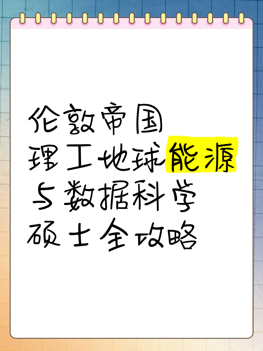 伦敦地球科学,澳大利亚地球科学局 伦敦地球科学,澳大利亚地球科学局