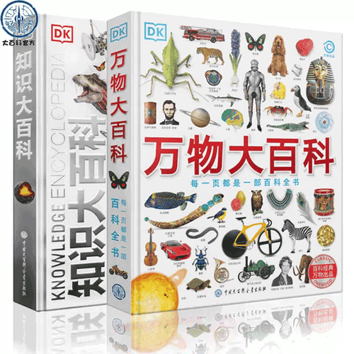 世界百科全书物理知识,世界百科全书物理知识大全