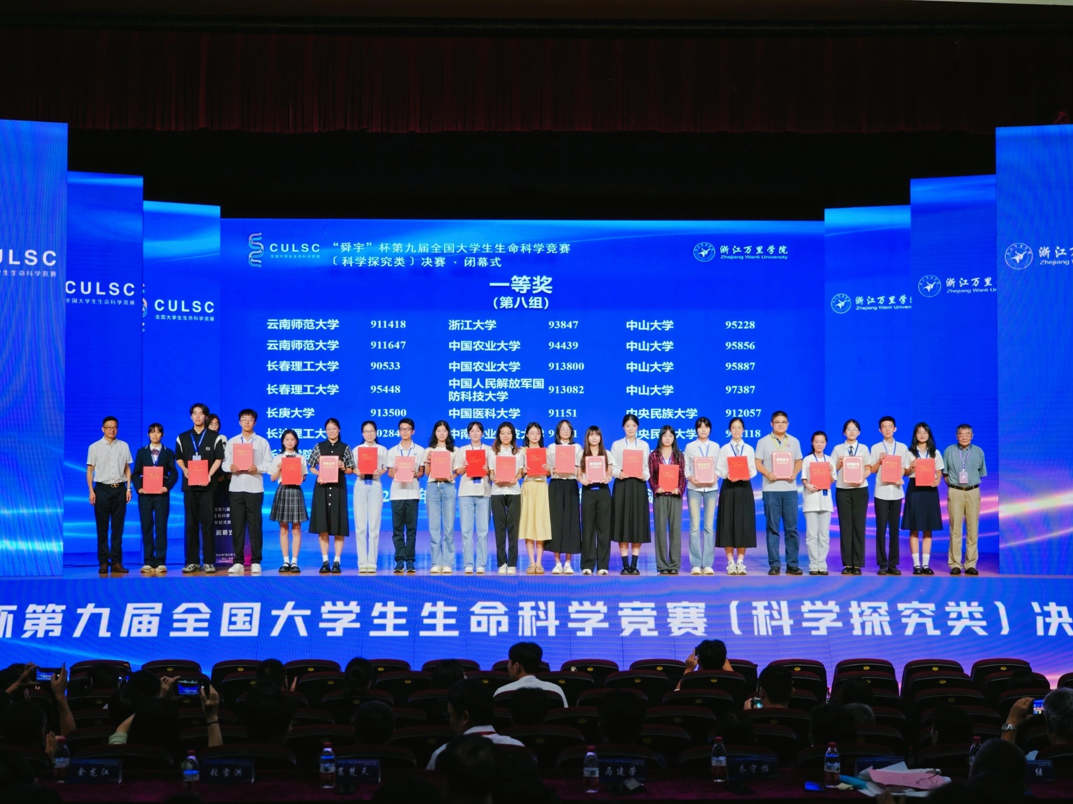 _北京生命科学竞赛,2026生命科学竞赛官网题及答案