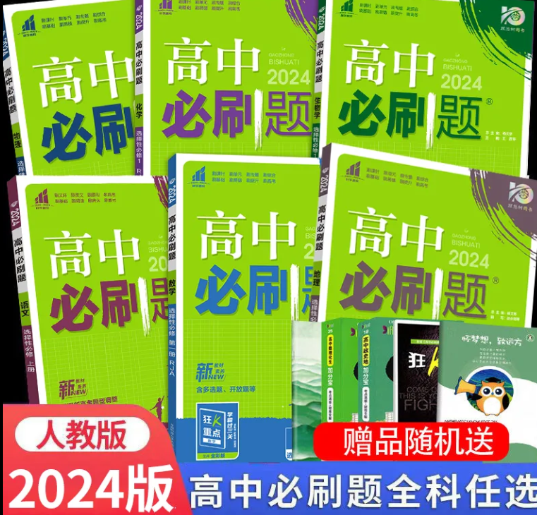 物理运动世界刷题,物理运动的世界手抄报