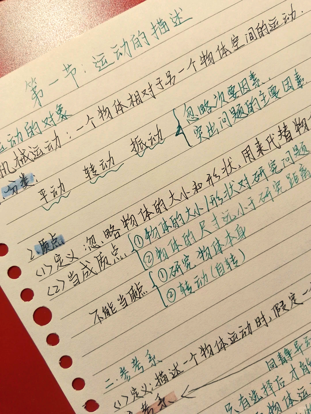 物理运动的世界题库,物理运动的世界题库及答案